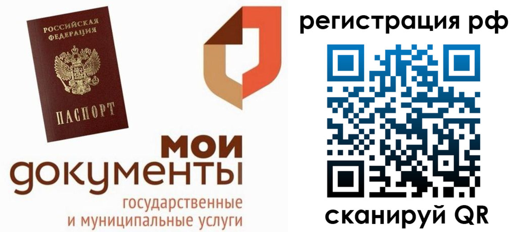 временная регистрация для школы в Белебее